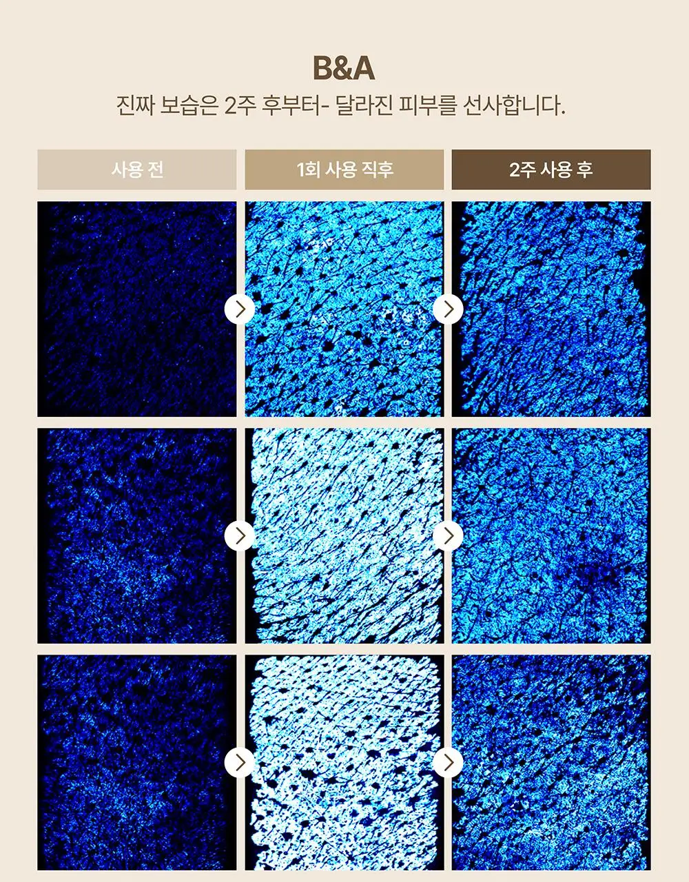 [단독/증정기획] 헤브블루 살몬 케어링 센텔라 크림 100ml 기획 (+버블 클렌저 30ml) 상세페이지 20